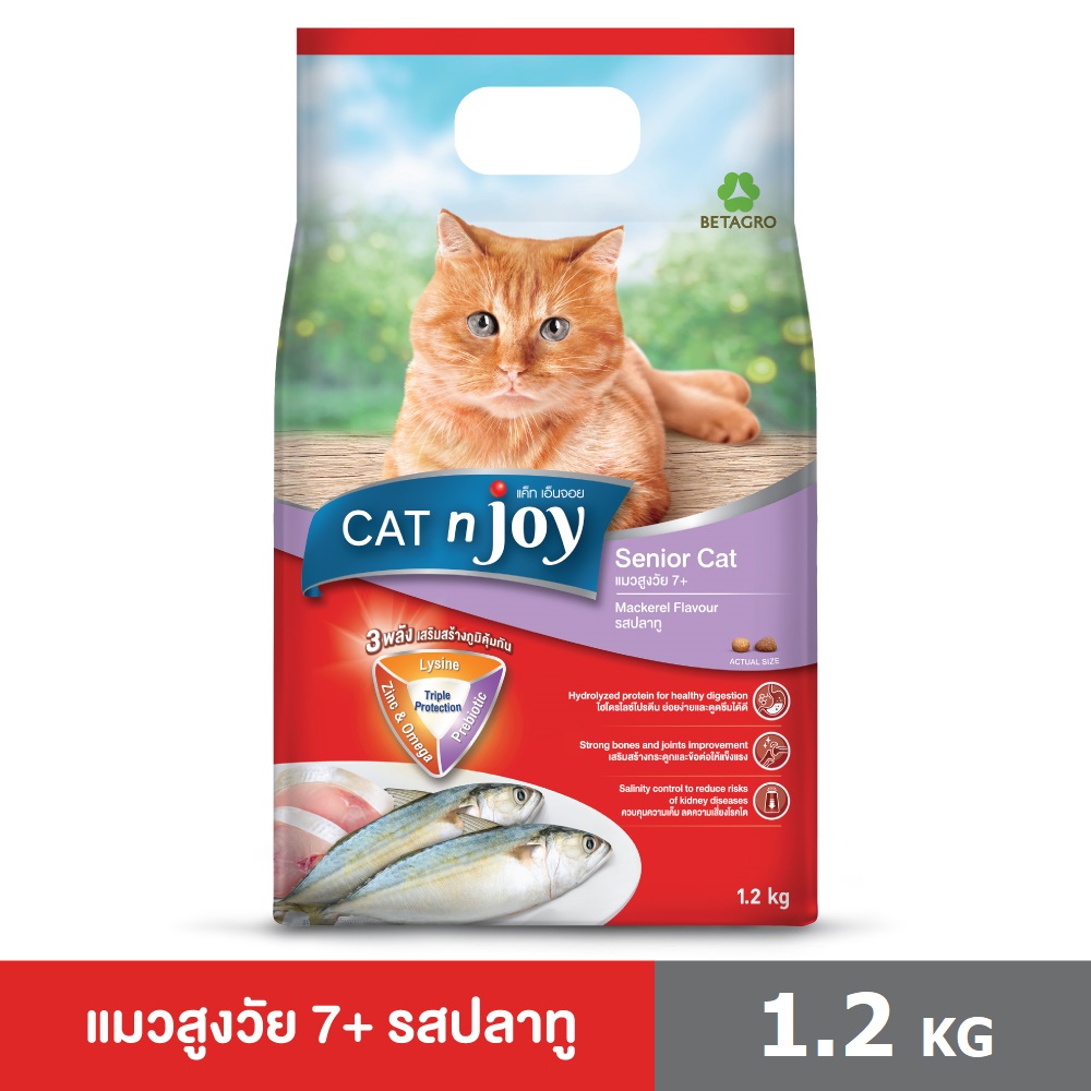 CAT n joy Tripple Protection อาหารสูตรแมวสูงอายุ รสปลาทู 1.2kg ราคา 115 บาท*ส่งฟรี