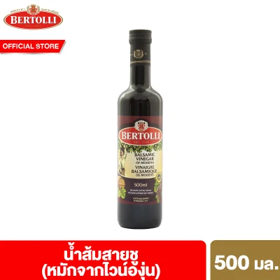 Bertolli Balsamic Vinegar 500 ml เบอร์ทอลลี่ บาลสามิก วินิการ์ 500 มล.