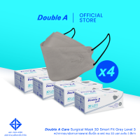 (4 กล่อง 3D) Double A Care หน้ากากอนามัยทางการแพทย์ 3D Smart Fit Surgical Mask Level 3 บรรจุ 50 ชิ้น /แพ็ก มีให้เลือก 4 สี