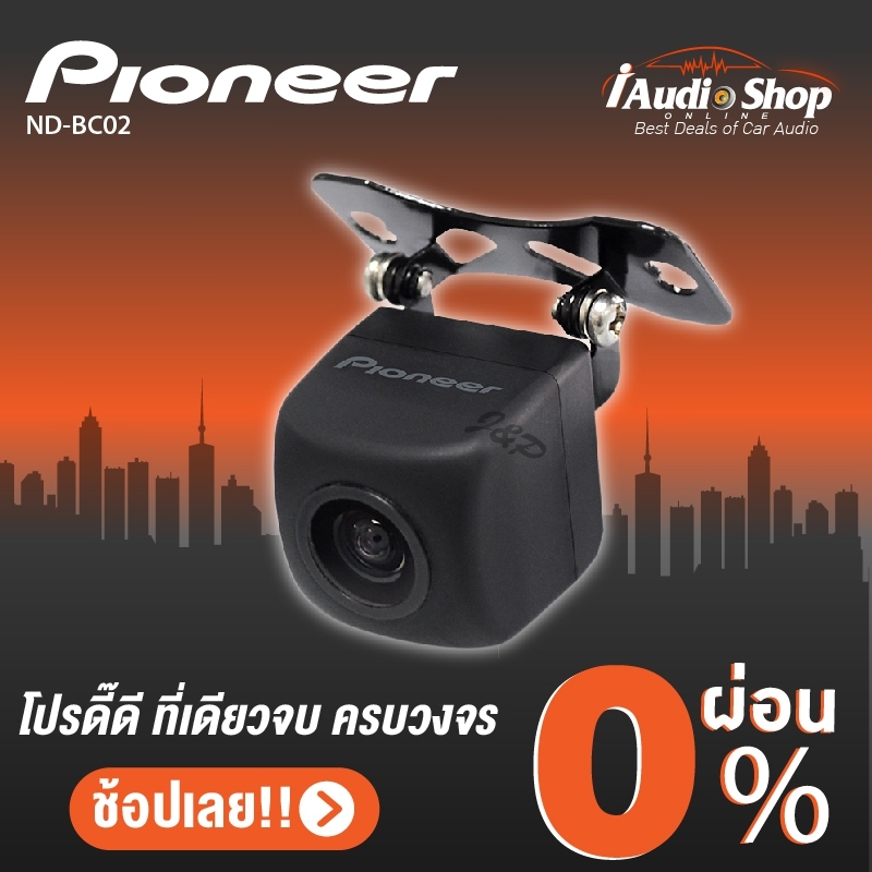 PIONEER ND-BC02 กล้องมองหลัง, กล้องถอย ชัดแจ๋ว กันฝุ่น กันน้ำ 100% ระดับ IP67