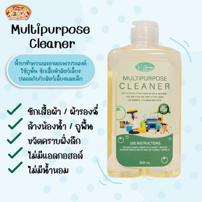 Vclean น้ำยาทำความสะอาดอเนกประสงค์วีคลีน