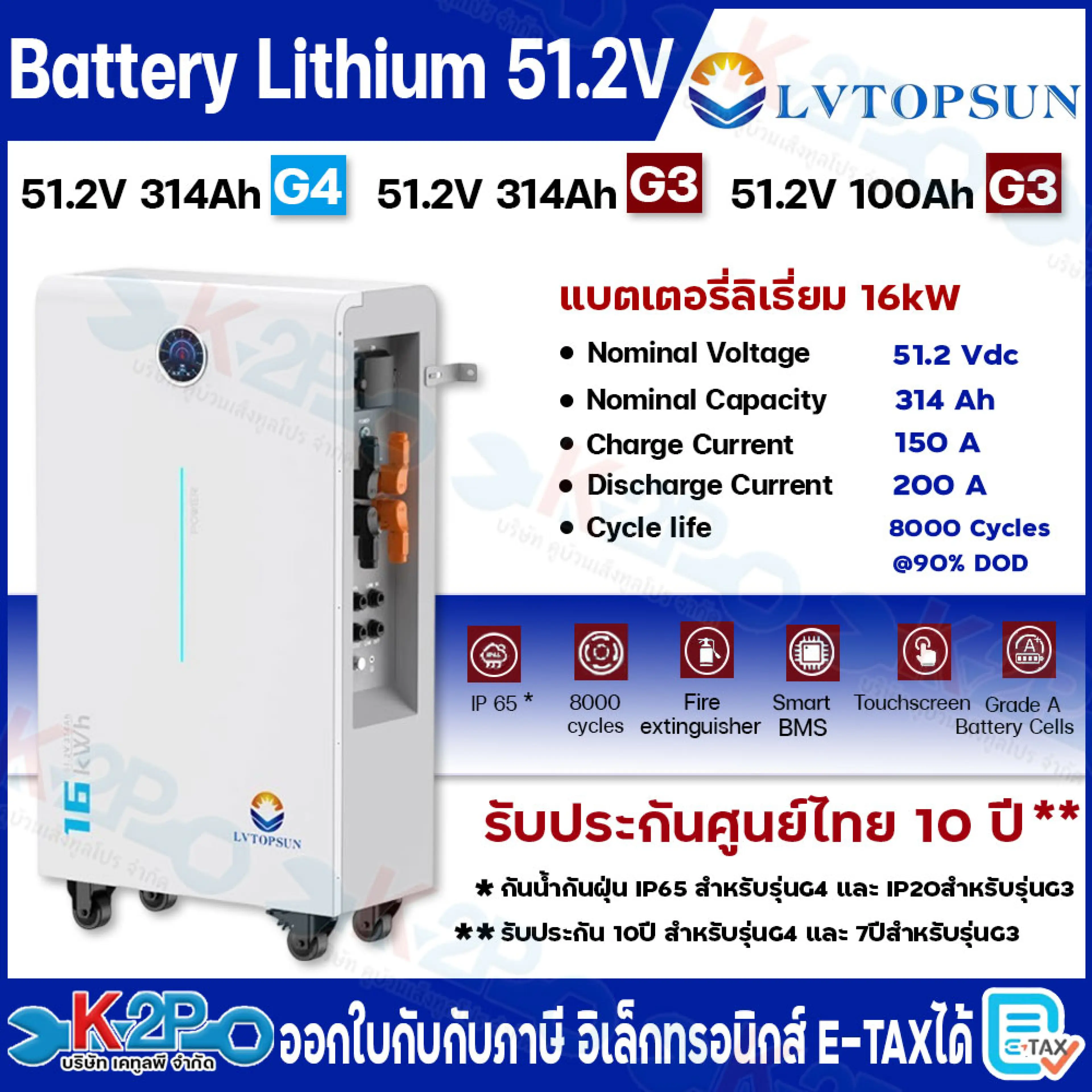 Lvtopsun Lithium Battery 16Kw 51.2V 314Ah G4 Ip65, 51.2V 314Ah G3 Ip20, 5Kw 51.2V 100Ah Lithium Battery Ip65, 10-Year Warranty from Thai Center.