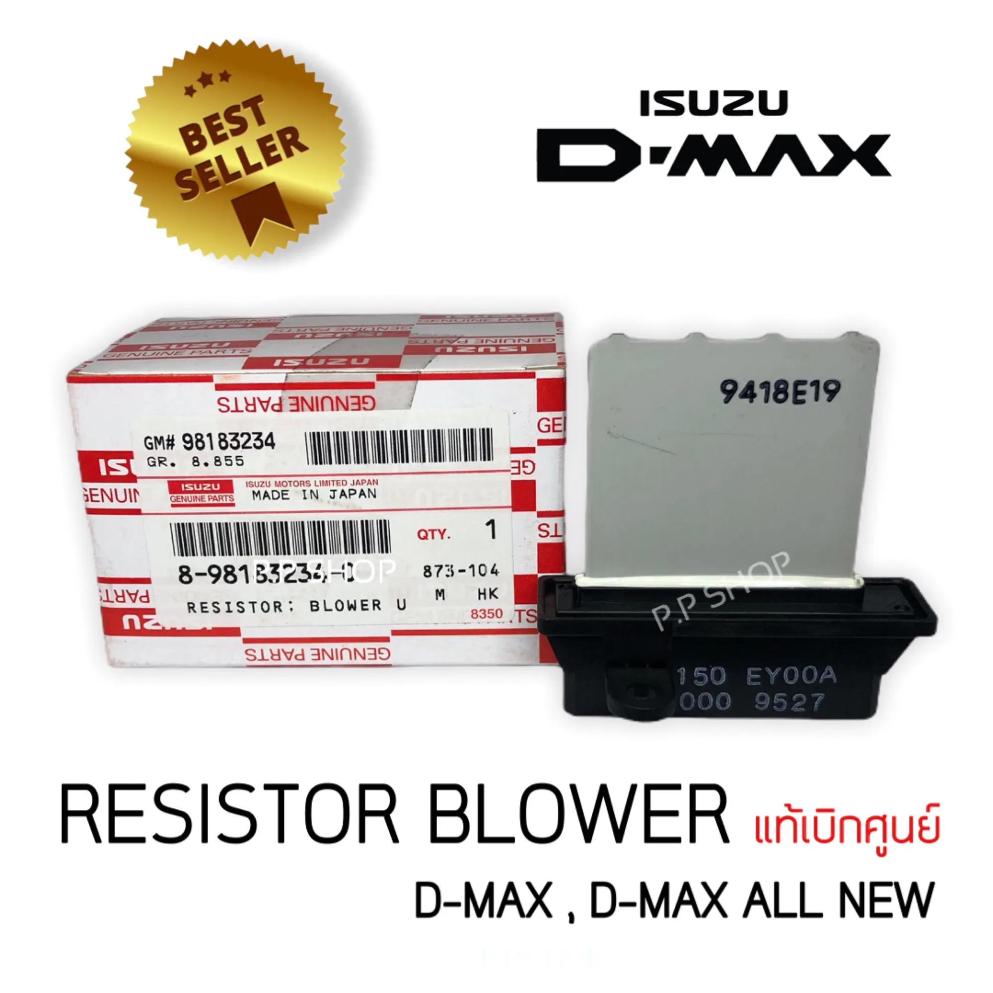 รีซิทเตอร์ รีซิทแต้นท์ D-MAX แท้เบิกห้างรีซิสแตนท์ Isuzu Dmax แอร์ธรรมดา,MU7,MUX,March,Almera,Colorado Blower Resistor d-max d max Vcross MU X รีซิสเตอร์ มอเตอร์ สปีด พัดลม