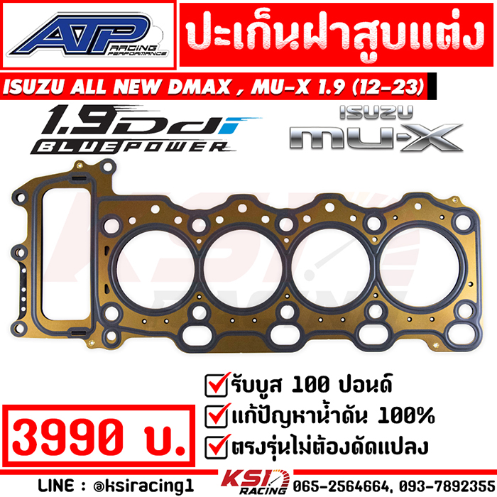 ATP Performance Head Gasket 100 psi for Isuzu ALL NEW D-MAX , MU-X 1.9 2012-2023 ราคา 3,990 บาท*ส่งฟรี