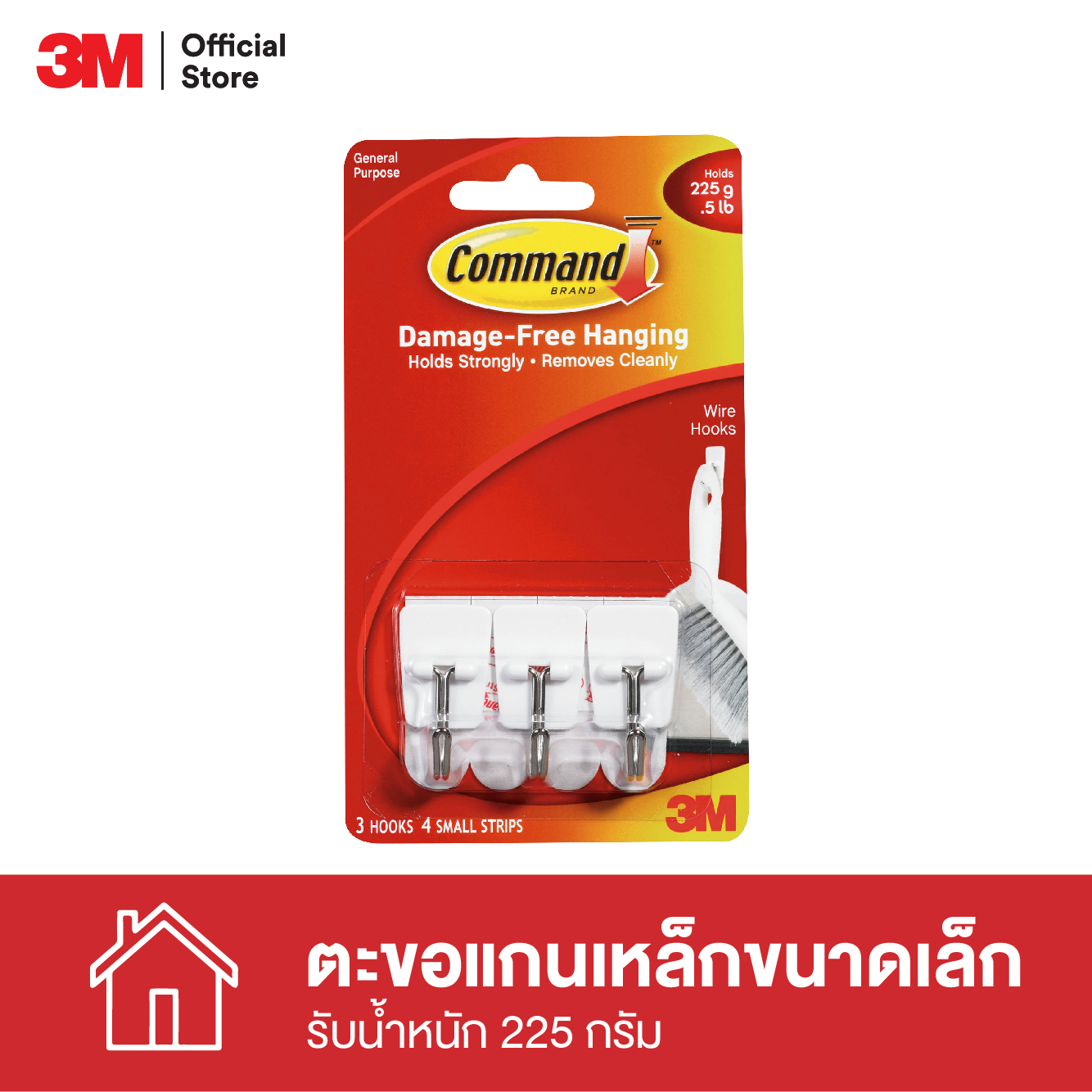 3M คอมมานด์™ ตะขอแกนเหล็กอเนกประสงค์  - รับน้ำหนักได้ 225 กรัม 17067 ไม่ต้องเจาะผนัง ไม่ต้องใช้เครื่องมือ 3M Command™ Utensil Hooks - Hold 225 กรัม 17067 No Screw, No Tools Needed