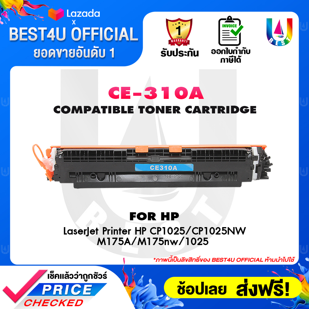 Best4u equivalent Toner ce310a/ce311a/ce312a/ce313a/drum ce314a/ce314/ce310 hp126a/HP 126A Toner for HP cp1025/100m175w/A ราคา 165 บาท*ส่งฟรี