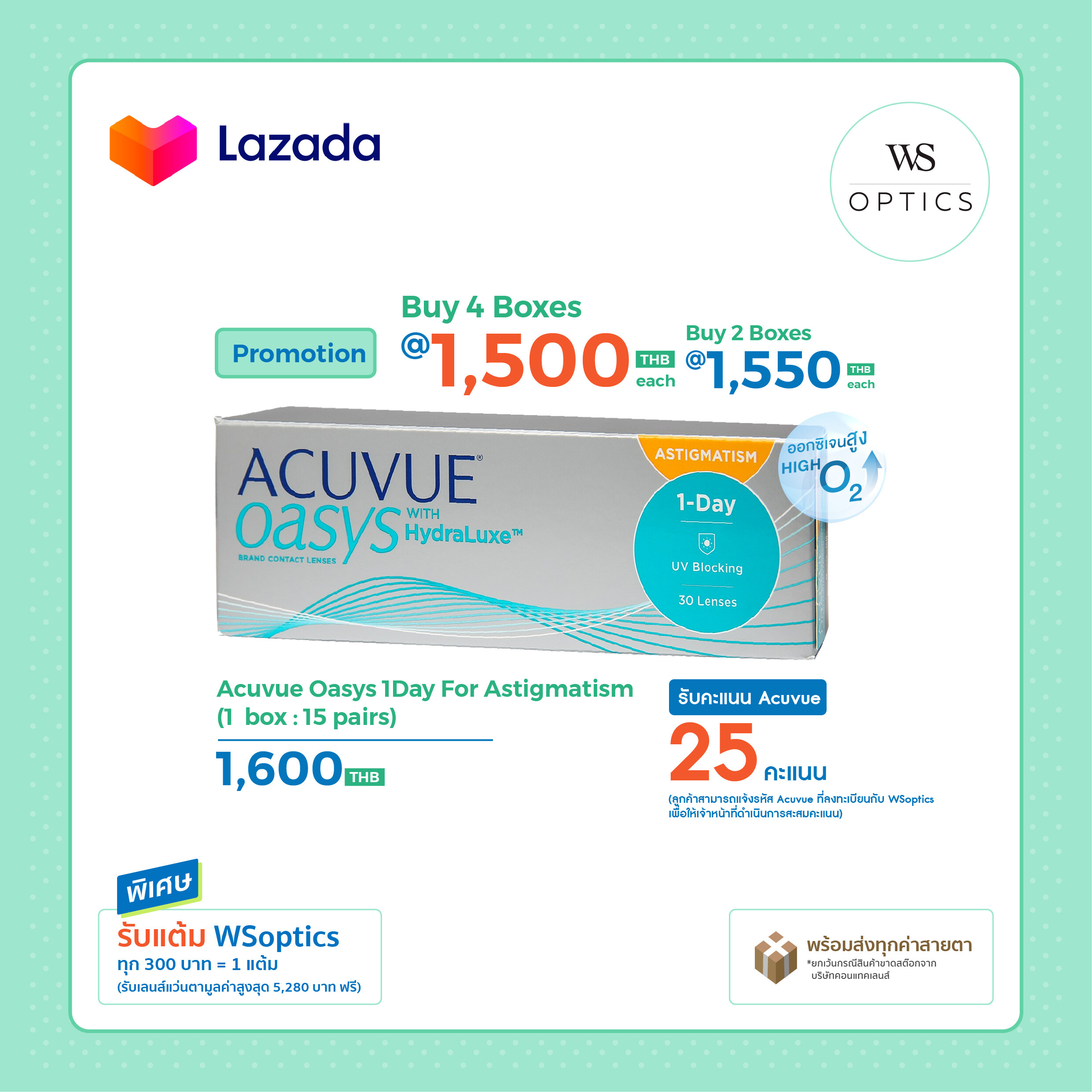 Wsoptics - Acuvue Oasys 1Day for Astigmatism (1 Box: 15 Pairs) ราคา 1,600 บาท*ส่งฟรี