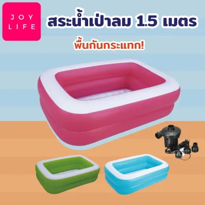 1.5 m Inflatable Pool include Electric Air Pump