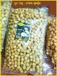 ภาพหน้าปกสินค้าRoasted Lotus Seeds (1KG bag)- MAI Brand. No1 of Thailand. ที่เกี่ยวข้อง
