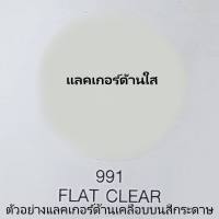 KOBE (ขายยกโหล) สีสเปรย์อเนกประสงค์ โกเบ ขนาด 400 CC Standard Colors ขายส่ง