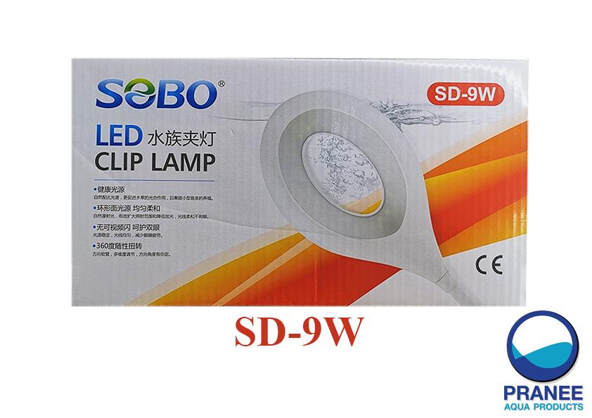 SOBO LED SD-9W โคมหนีบข้างตู้