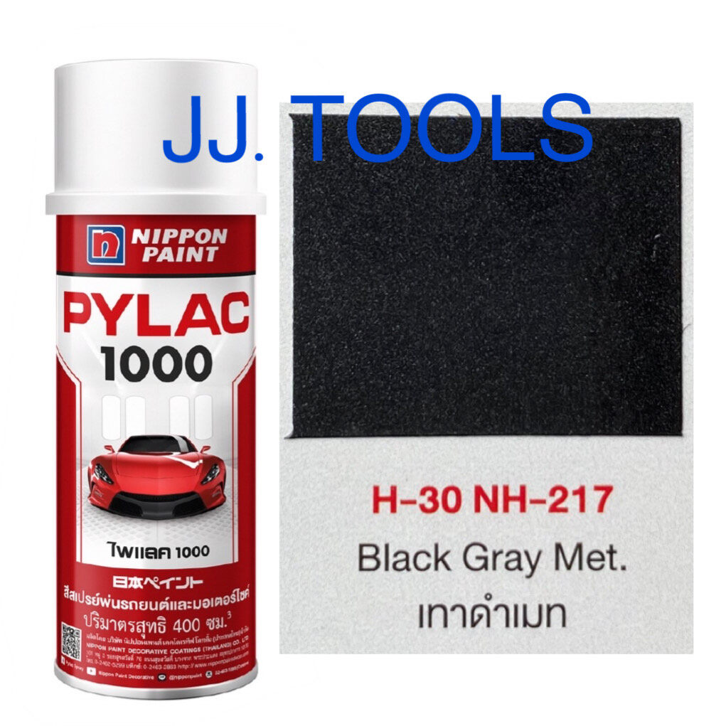 PYLAC 1000 (สีสเปรย์ไพแลค 1000) #  H-30 NH-217 Black Gray Met. (เทาดำเมท)
