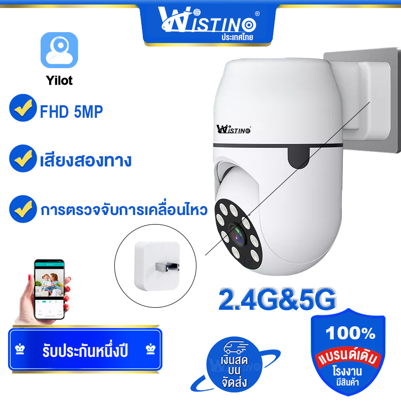 Wistino HD 5MP CCTV Power Plug 2.4G&5G WiFi Mini IP Camera Indoor 355 Degree Rotate Colorful Night Vision Two way Audio Motion detection Wireless PTZ Camera Home Security Surveillance Camera Connect cellphone ราคา 499 บาท*ส่งฟรี