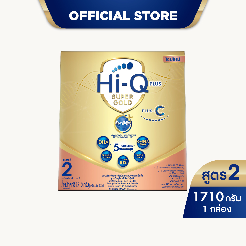 นมผง ไฮคิว ซูเปอร์โกลด์ พลัส-ซี ซินไบโอพลัส สูตร 2 1710 กรัม HiQ Super Gold Plus-C Synbio Plus Formula 2 1710g
