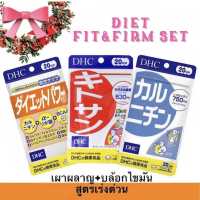 DIET FIT AND FIRM SET อาหารเสริม ลด น้ำหนัก จาก dhc 20 วัน