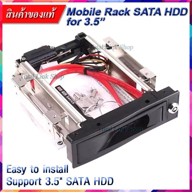 [ถาดใส่ฮาร์ดดิสก์ SATA ขนาด 3.5 นิ้ว] ส่งข้อมูลเร็ว 3Gb. Mobile Rack SATA HDD Drawer for 3.5