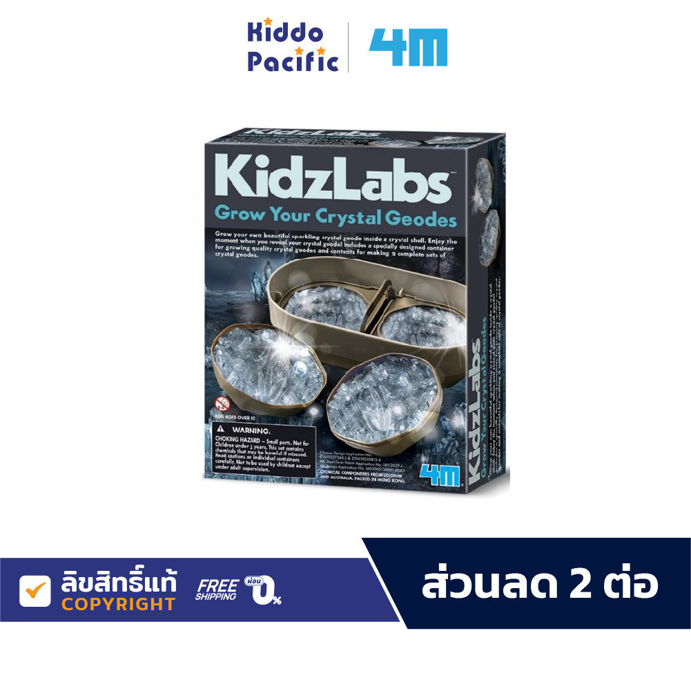 4M Kidzlabs Grow Your Own Crystal Geodes ชุดของเล่น ปลูกคริสตัล วิทยาศาสตร์ สำหรับ เด็ก 10 ปีขึ้นไป ราคา 556 บาท*ส่งฟรี
