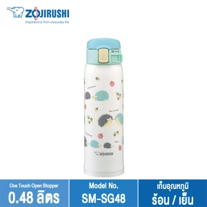 สินค้า Zojirushi Mugs/ กระติกน้ำสูญญากาศเก็บความร้อน/เย็น 0.48 ลิตร รุ่น SM-SG48