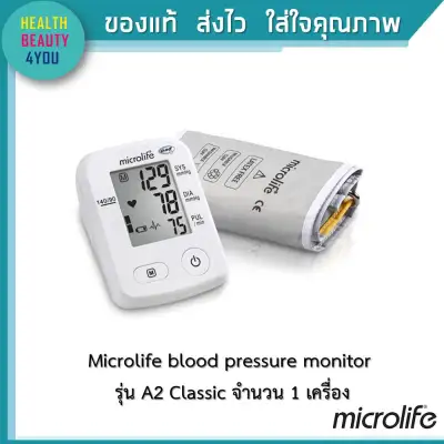 เครื่องวัดความดันโลหิต Microlife blood pressure monitor รุ่น A2 Classic แถม Adapter (รับประกันศูนย์ 5 ปี)