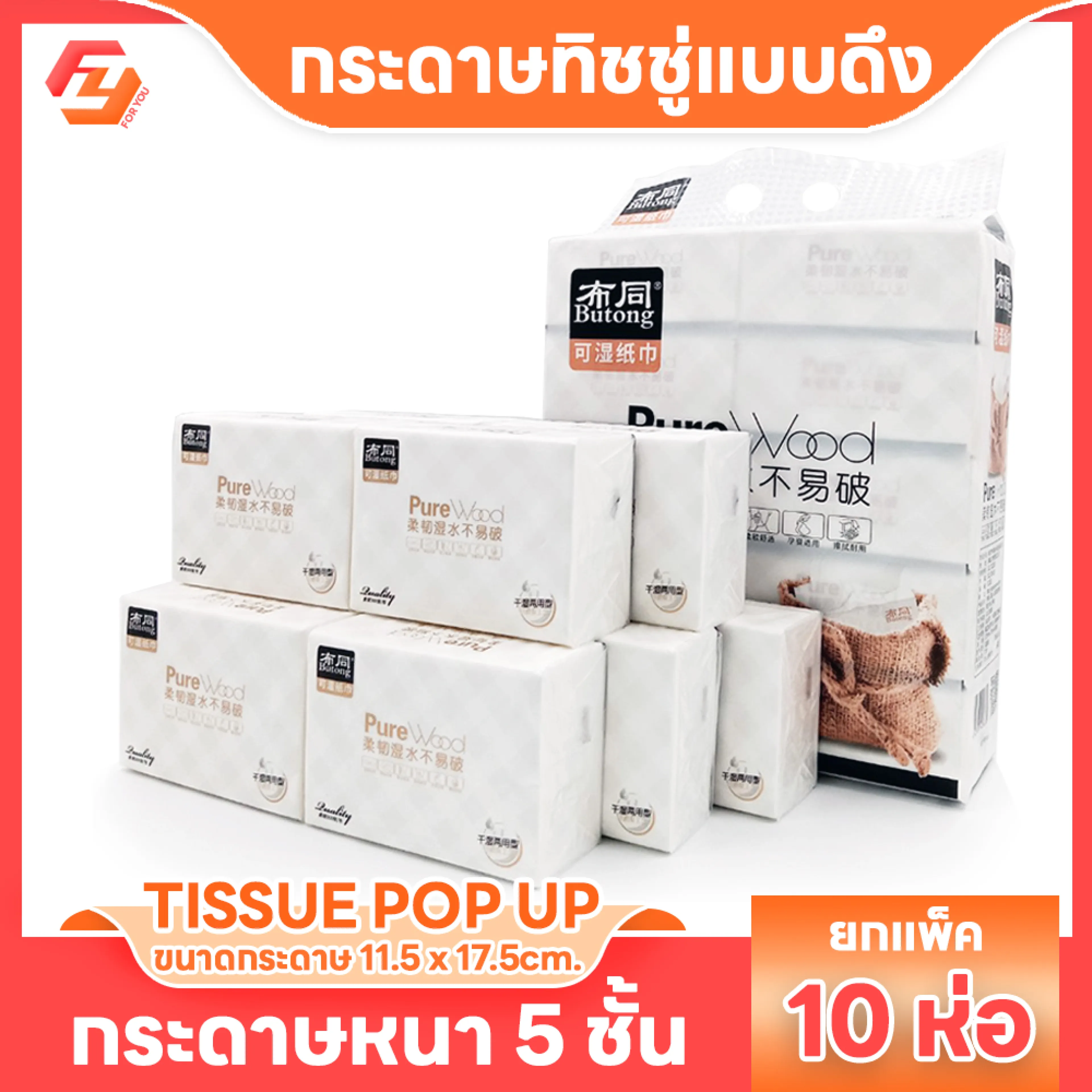 5 ply pull up tissue paper, tissue pop up tissue paper wipes 10 ply pull up tissue paper/pack