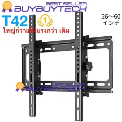 buybuytech T42 ขาแขวนทีวี ขนาด 26-60 นิ้ว ปรับก้ม-เงยได้ LED LCD Tilting Wall Mount 26 - 60 (Black)