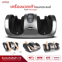 JOWSUA เครื่องนวดเท้า Foot massager (NEW model )