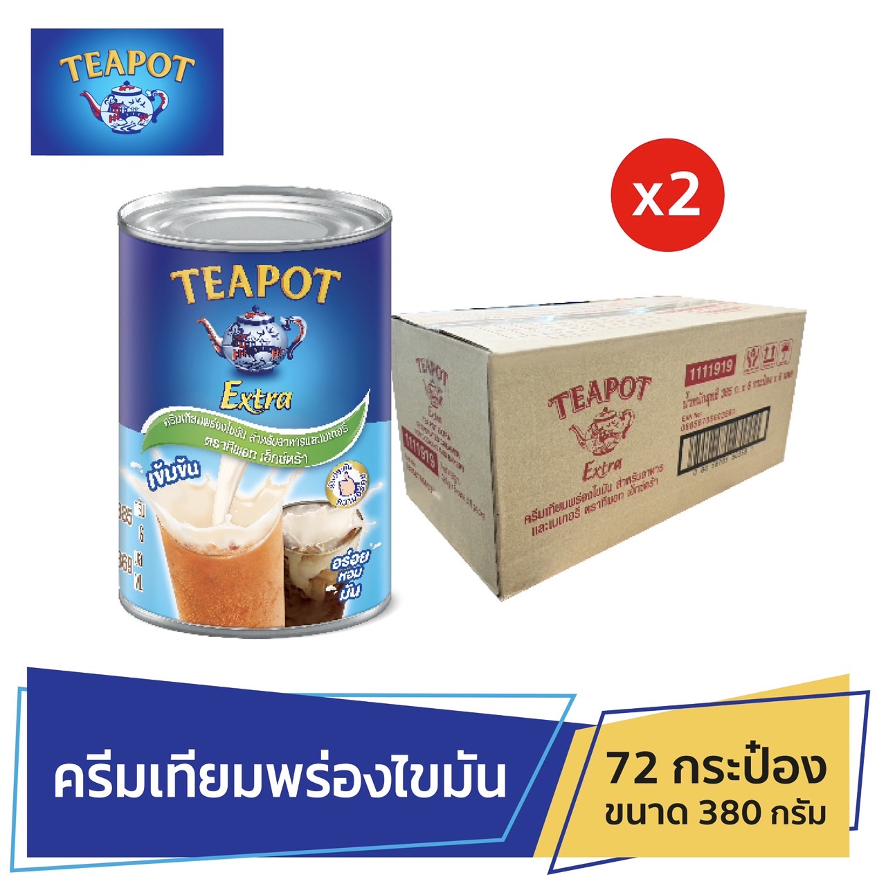 Tea pot extra fat loss cream 385g (1x6) Total 72 cans ราคา 2,009 บาท*ส่งฟรี