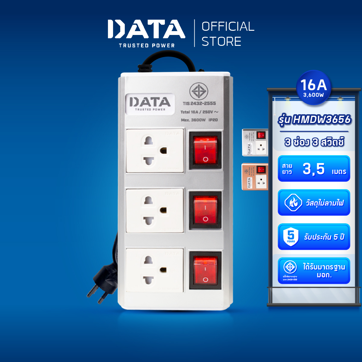 DATA ปลั๊กไฟ ดาต้า 3 ช่อง 3 สวิตช์ สาย 3 5 เมตร รุ่น HMDW3656 ปลั๊กพ่วง ปลั้กไฟ มอก แท้ ปลั๊กสามตา รางปลั๊กไฟ มาตรฐาน มอก. มีการรับประกัน ราคา 379 บาท*ส่งฟรี