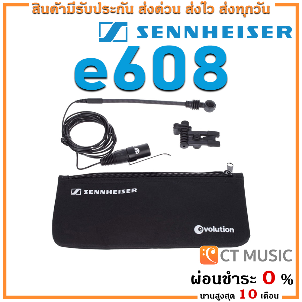 หนังสือและเครื่องดนตรี Sennheiser ไมโครโฟน เซนไฮเซอร์ E608 ราคา 10,090 บาท*ส่งฟรี