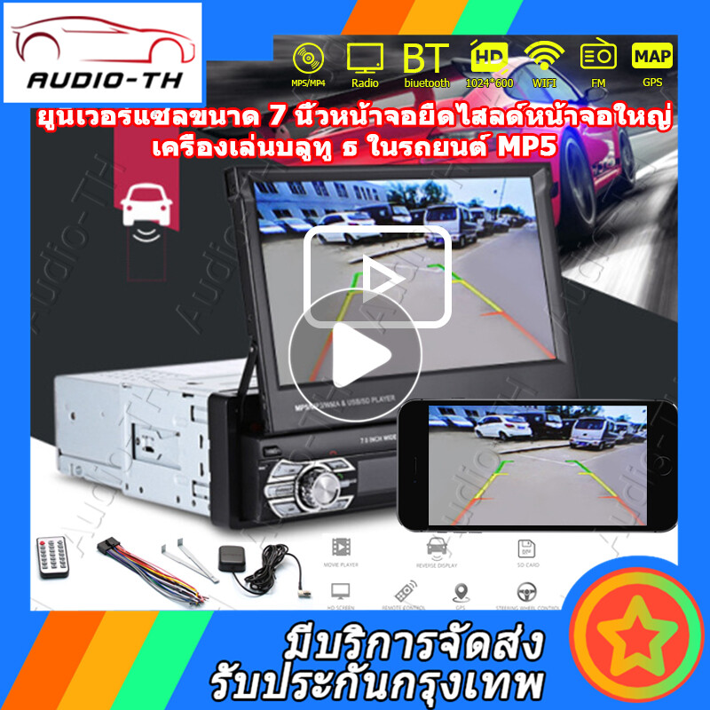 ( Bangkok , มีสินค้า ) 1 ดินแดงรถวิทยุ 7 นิ้ว HD เครื่องเสียงติดรถยนต์เครื่องเล่นมัลติมีเดีย 7 