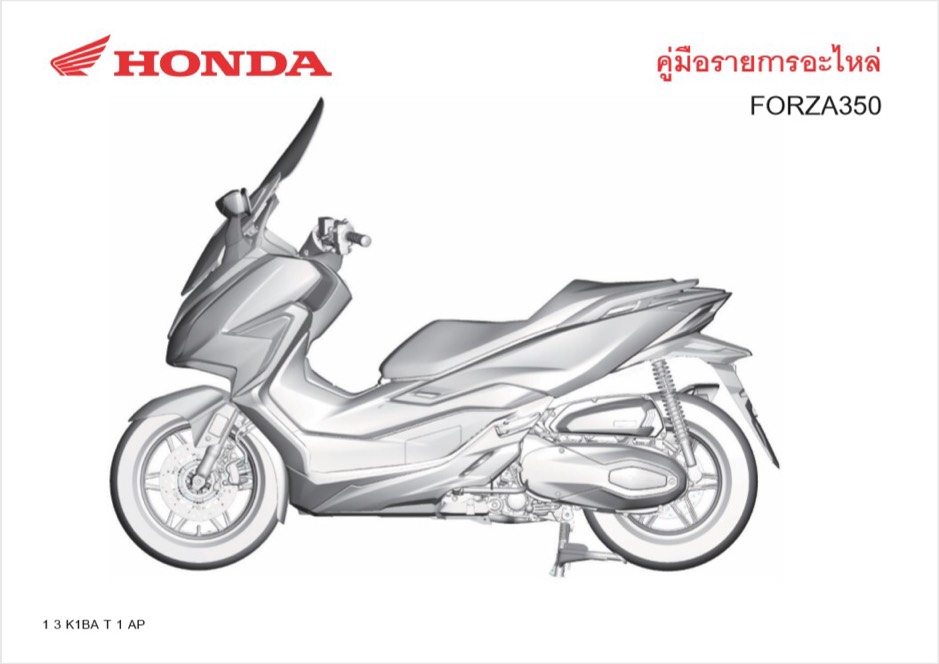 สมุดภาพอะไหล่ Honda  FORZA350 ( ปี 2020 K1BA)