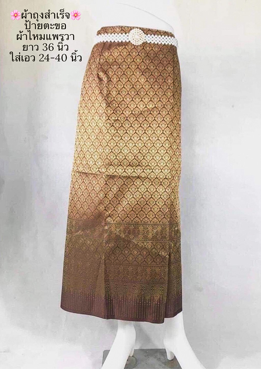 PTT ผ้าถุง ผ้าซิ่นสำเร็จรูป ฟรีไซส์เอว 24-40 นิ้ว ผ้าไหมแพรวา ผ้าถุงป้ายตะขอ ชุดไทย (ผ้าถุงลายไทย)-เลือกสี-Thai silk wrap sarong