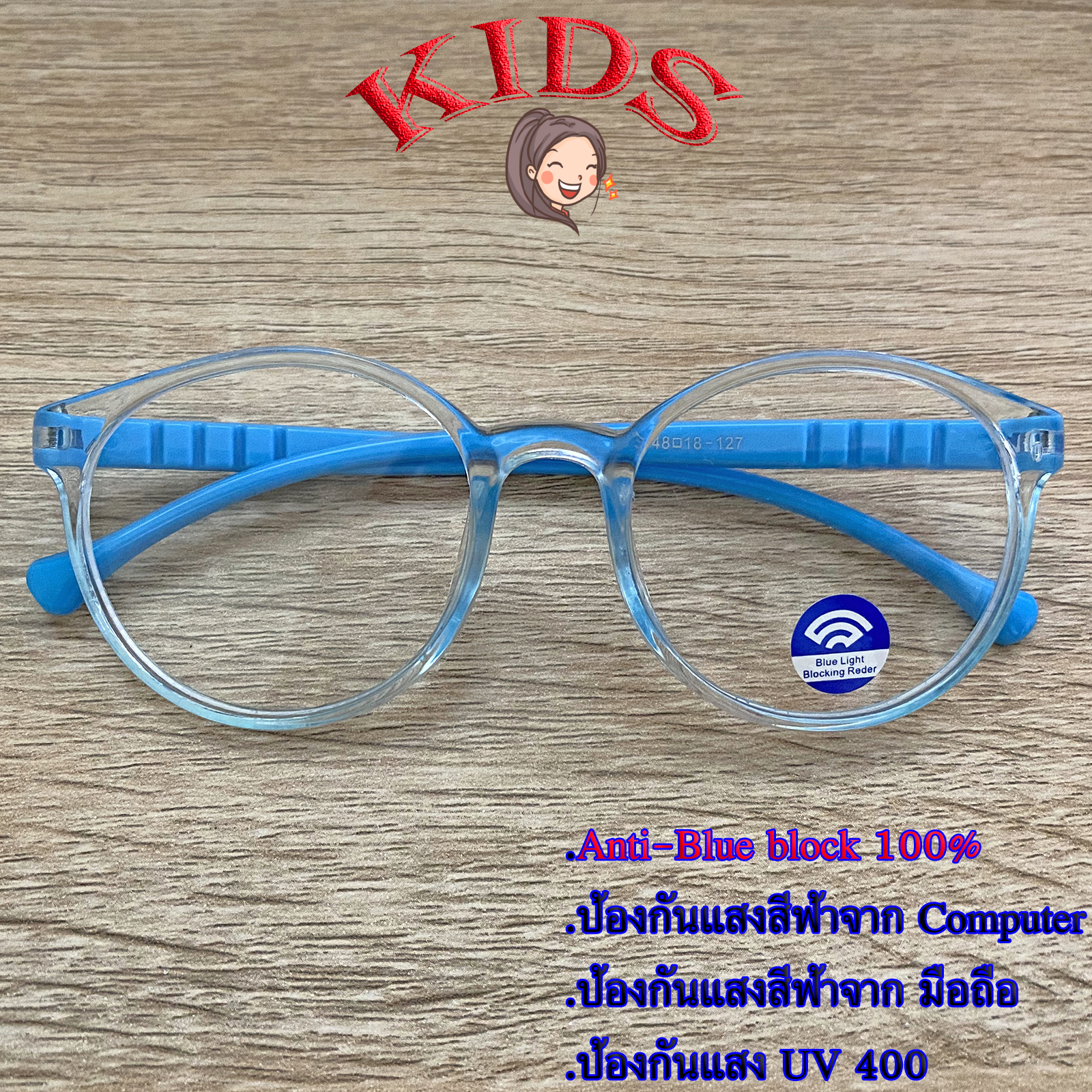 Blue Block แว่นตาเด็ก กรองแสงสีฟ้า กรองแสงคอม รุ่น 1013 สีฟ้ากรอบใส พลาสติก พีซี เกรด เอ ขาข้อต่อ กรองแสงสูงสุด95% กัน UV 100% Glasses