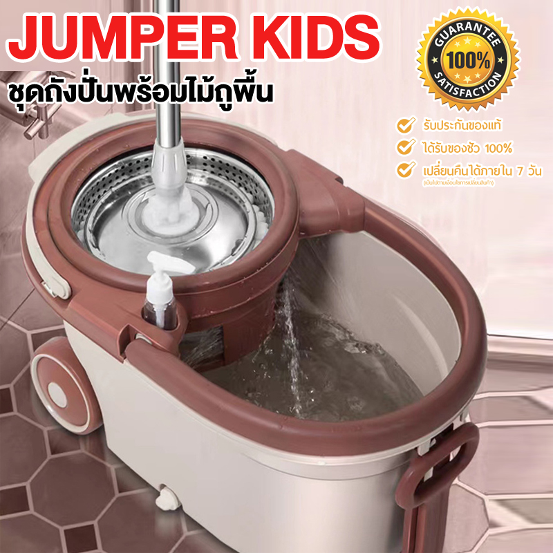 Jumper Kids modern Spin Mop ถังปั่นไม้ม๊อบสแตนเลส ชุดไม้ถูพื้น แถมผ้าม๊อบ 2 ผืน หมุนได้ 360 องศา ชุดถังปั่น ไม้ถูพื้น ไม้ม็อบ มีล้อ และที่ลาก พร้อมส่ง!! ราคา 283 บาท*ส่งฟรี