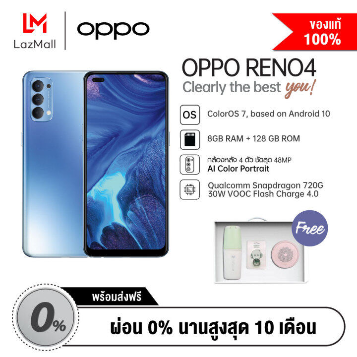 [ผ่อน 0%] OPPO Reno4 (8GB+128GB) โทรศัพท์มือถือ หน้าจอ 6.4" FHD+ Snapdragon 720G กล้องหลัง 4 ตัว, กล้องหน้า 32 MP
