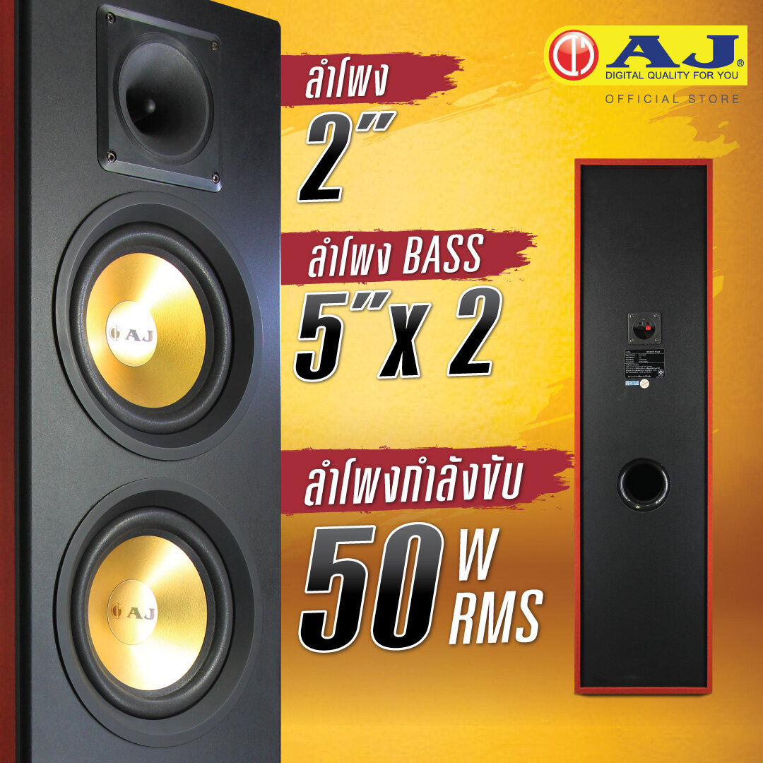 1 ชุด2 ใบ ชุดตู้ลำโพงไม้ AJ สำเร็จรูป LR 20 นิ้ว 5,000w 1คู่ AJ พระเอกตัวจริง รุ่น SP-8019LR (BASS 5นิ้วx4ดอก ) หนัก 17KG ตู้ลำโพงกลางแจ้ง 20 นิ้ว ตู้พร้อมดอกลำโพงขนาดลำโพง 20นิ้ว ลำโพงตั้งพื้น 20 นิ้ว ใช้ได้กับเครื่องเสียงทุกยี่ห้อ ราคา 1,231 บาท*ส่งฟรี