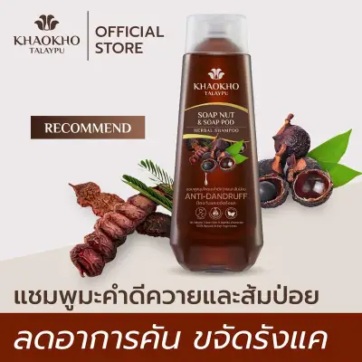 Khaokho Talaypu Soap Nut and Soap Pod Herbal Shampoo - Anti Dandruff 330ml