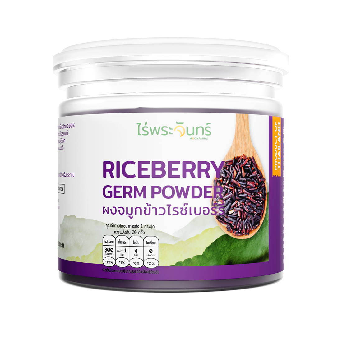 Riceberry Nasal Powder Is Fda Approved. Authentic, Does Not Contain Flour or Sugar. Rie Moon Brand (Gaba, Rice Germ, Riceberry, Sprouted Brown Rice Gaba) ราคา 49 บาท*ส่งฟรี