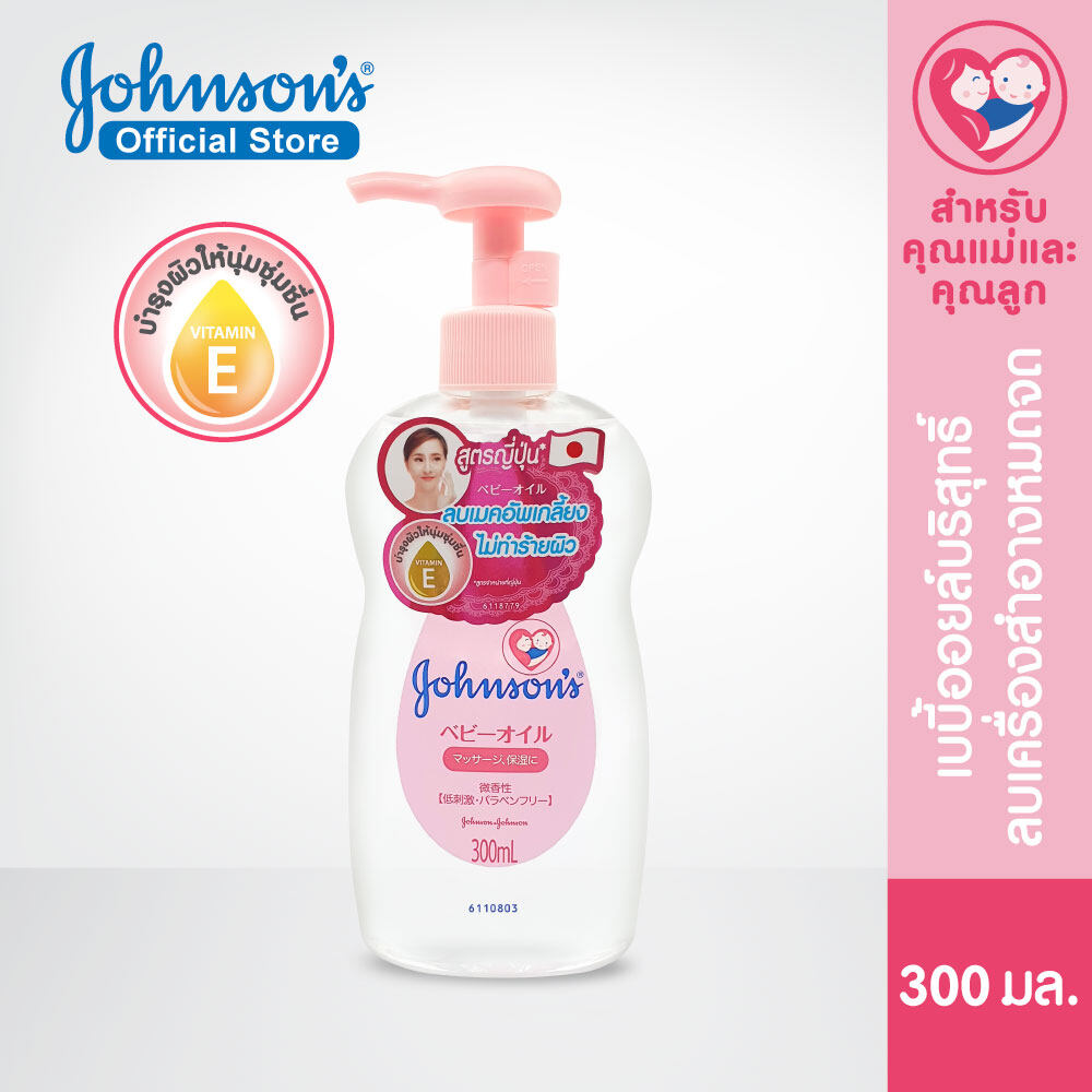 Johnson Baby Oil จอห์นสัน เบบี้ ออยล์ น้ำมันออย 3 สูตร - สยามชัยเภสัช  จำหน่าย ยา วิตามิน อาหารเสริมคุณภาพ ราคาส