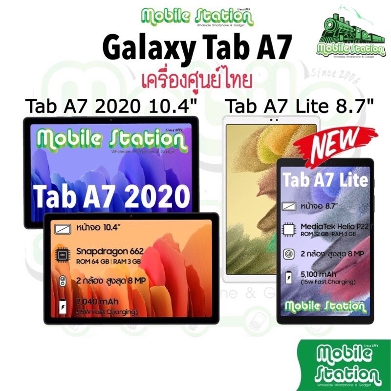 【HOT SALE】 [Hot-Sale] Samsung Galaxy Tab A7 2020 LTE WiFi 10.4 Snap™ 662 Tab A7 Lite LTE 8.7 ประกันศูนย์ไทย ผ่อน0 MobileStation