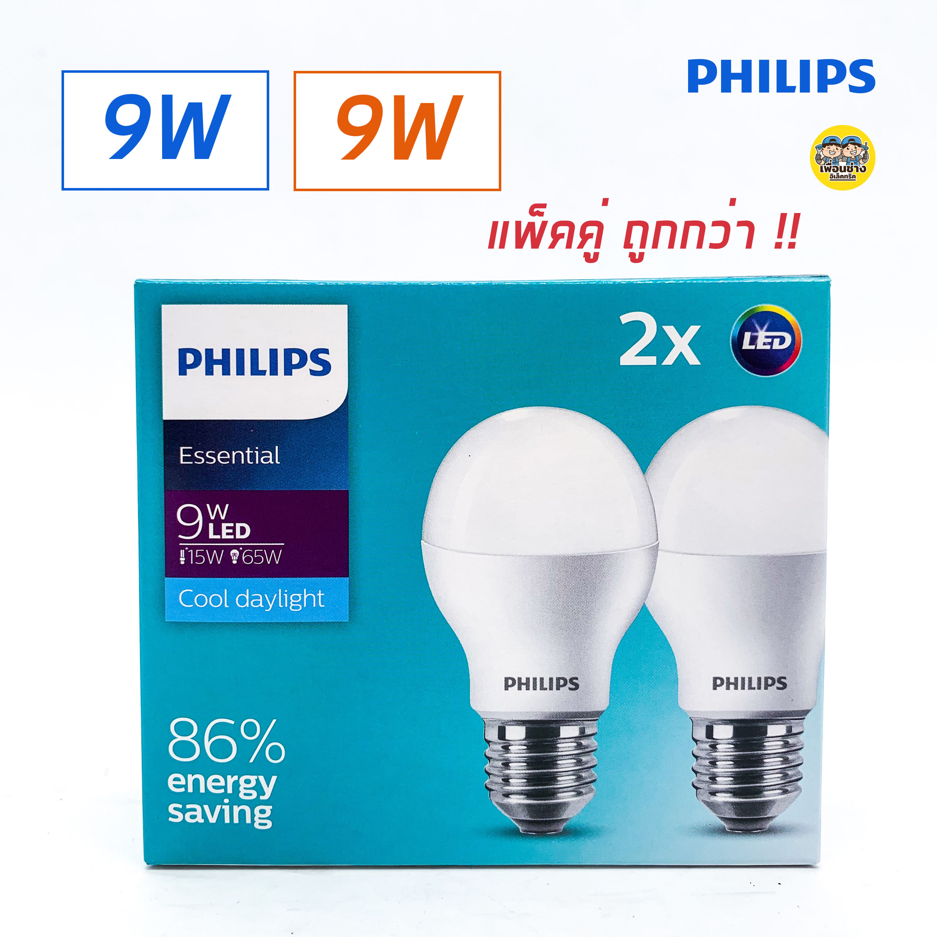 แพ็คคู่ X2 ฟิลิปส์ Philips Essential LED BULB 9W ขั้ว E27 Daylight / Warmwhite แอลอีดี หลอดไฟ หลอดแอลอีดี หลอดled แพคคู่(แสงส้ม