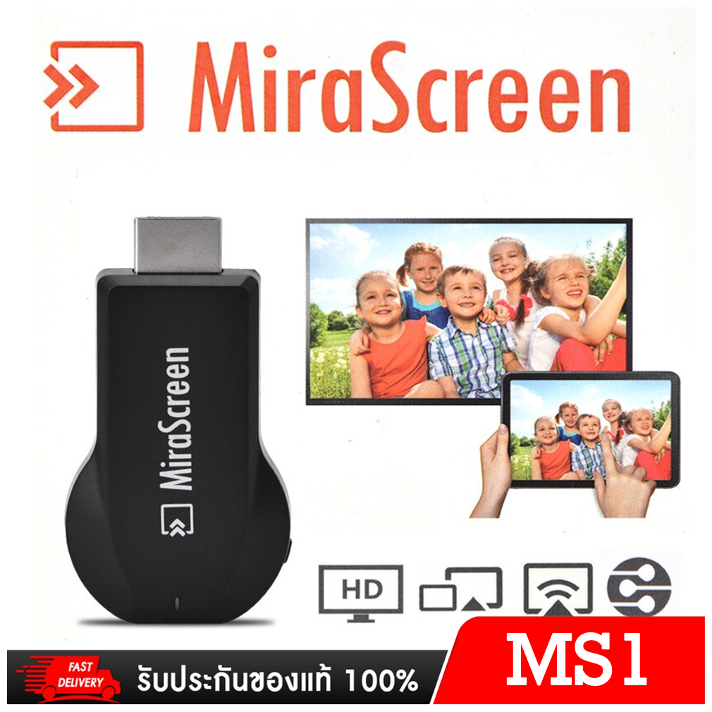 MiraScreen HDMI Dongle For TV Nanotech ตัวแปลงสัญญาณภาพ มือถือ/แท็บแล็ต ขึ้นจอ ทีวี ผ่าน WIFI ราคา 490 บาท*ส่งฟรี