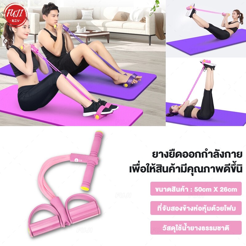 ตัวปรับความตึงของแป้นเหยียบ  แบบ4 เส้น - Pull Reducer ออกกำลังกายที่บ้านหญิงลดน้ำหนักหน้าท้องโยคะยืดเชือก Pedal tensioner Fuji Bedding Shop TYG04