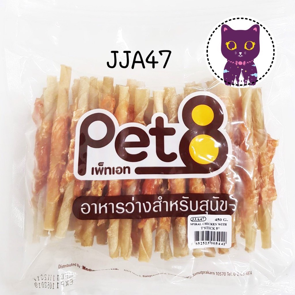[WSP] Pet8 ขนมสุนัข JJA47 สันในไก่อบแห้งพันแท่ง 5” (450 กรัม/ถุง)