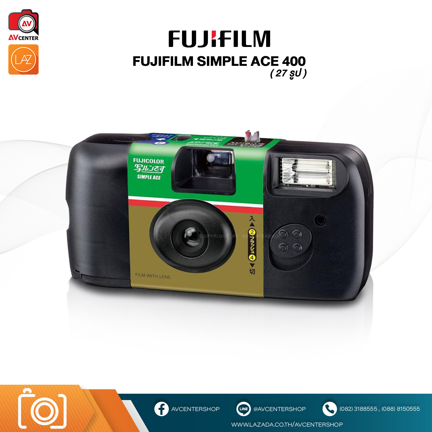 กล้อง Fujifilm Simple ACE  ISO 400  (กล้องฟิล์มใช้แล้วทิ้ง)