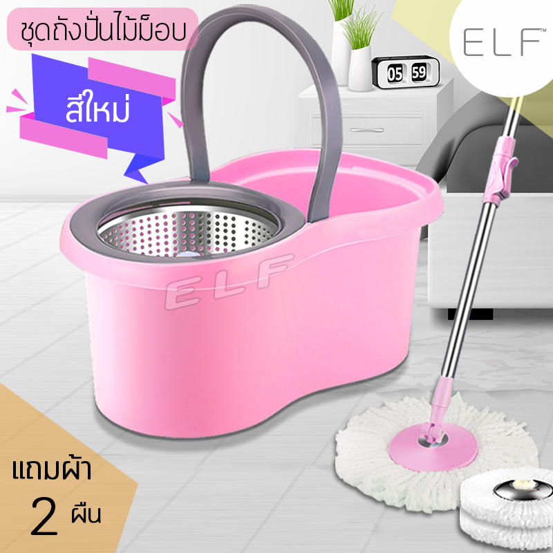 ELF ชุดไม้ม็อบSpin Mop/ ไม้ถูพื้นสแตนเลส ไม้ถูพื้น ชุดถังปั่นม๊อบสแตนเลส พร้อมไม้ถูพื้นและผ้าม๊อบ ไม้ม๊อบถูพื้น (ในชุดมี ถัง1 ไม้1 ผ้า2)