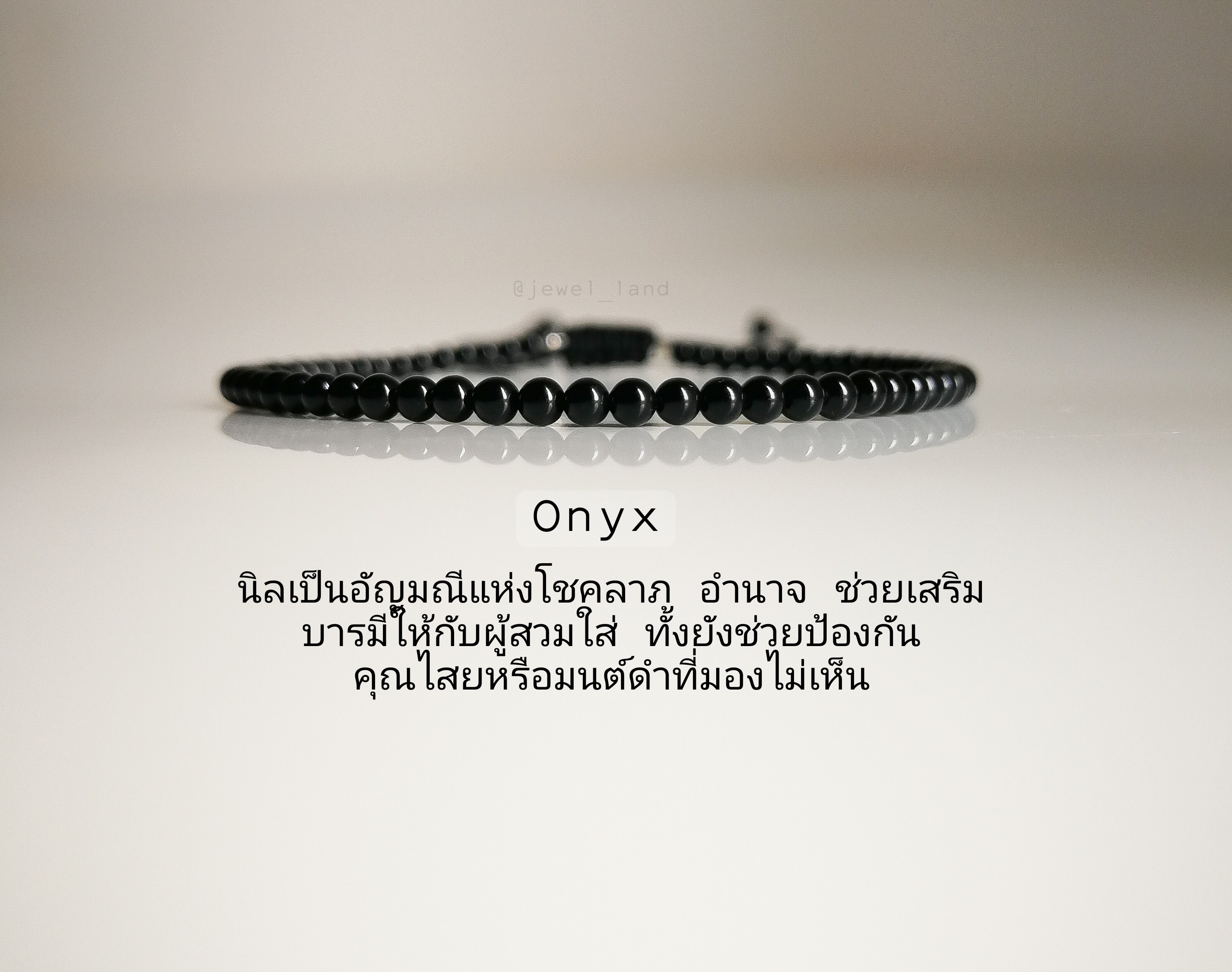 แบล็คอาเกต/นิล/กำไลหินแท้/กำไลหินมงคล/หินมงคลนำโชค Black Agate/Onyx