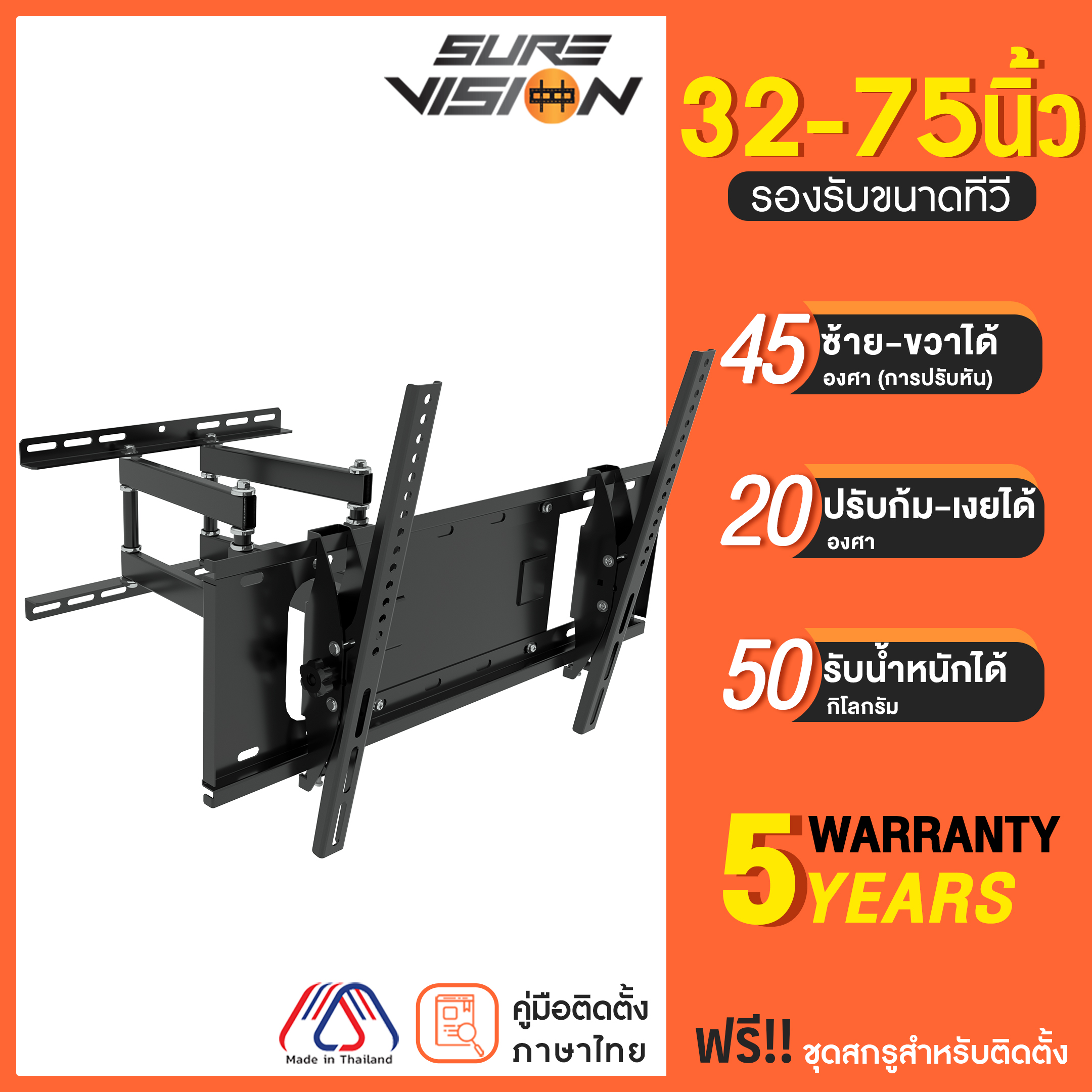 Sure Vision ขาแขวนทีวี ขนาด 32-75 นิ้ว รุ่น H-75S (ปรับหันซ้ายขวา และ ปรับก้มเงยได้) ราคา 1,019 บาท*ส่งฟรี
