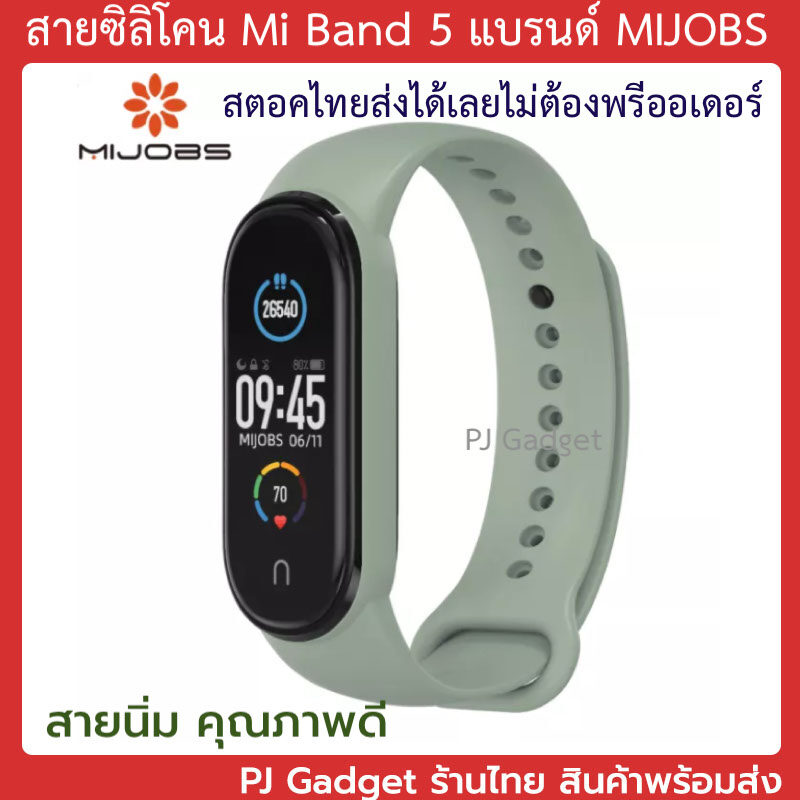 MIJOBS แท้ 2เส้นแถมฟิล์ม สาย miband5 สายเสริม mi band 5 พร้อมส่ง ร้านไทย สายนิ่ม คุณภาพดี