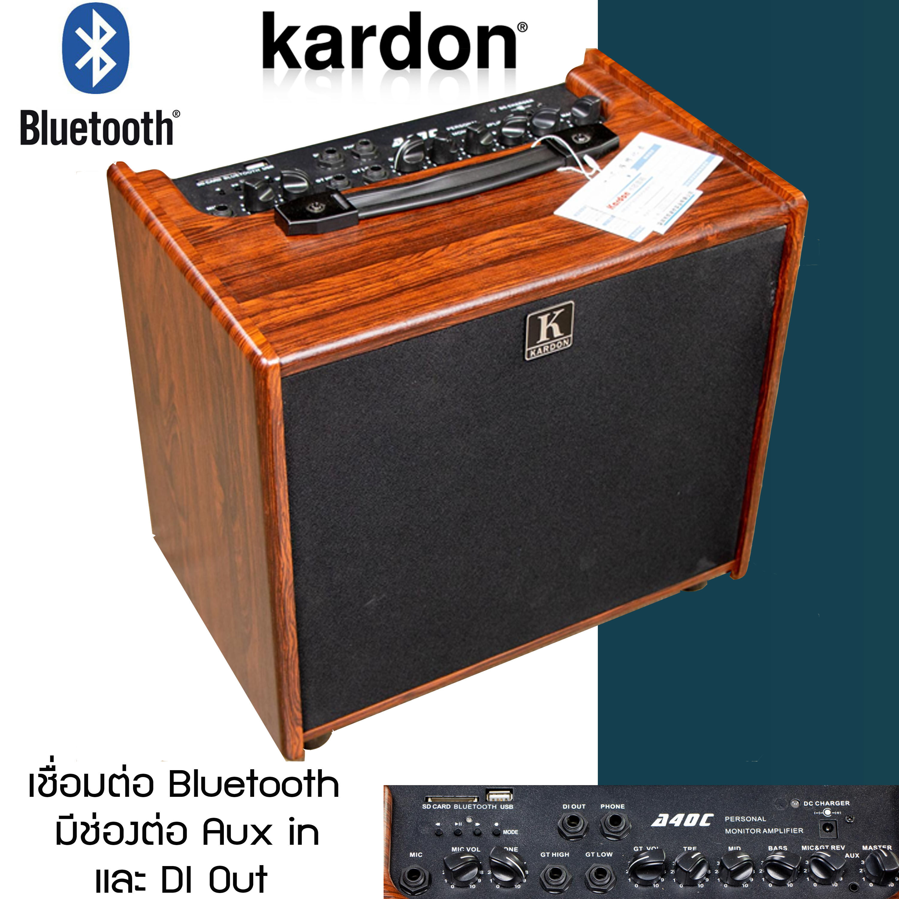 Kardon A40 แอมป์กีต้าร์ 40 วัตต์ มีแบตเตอรี่ในตัว มี Bluetooth +ประกันระบบไฟ 1 ปี Music Arms